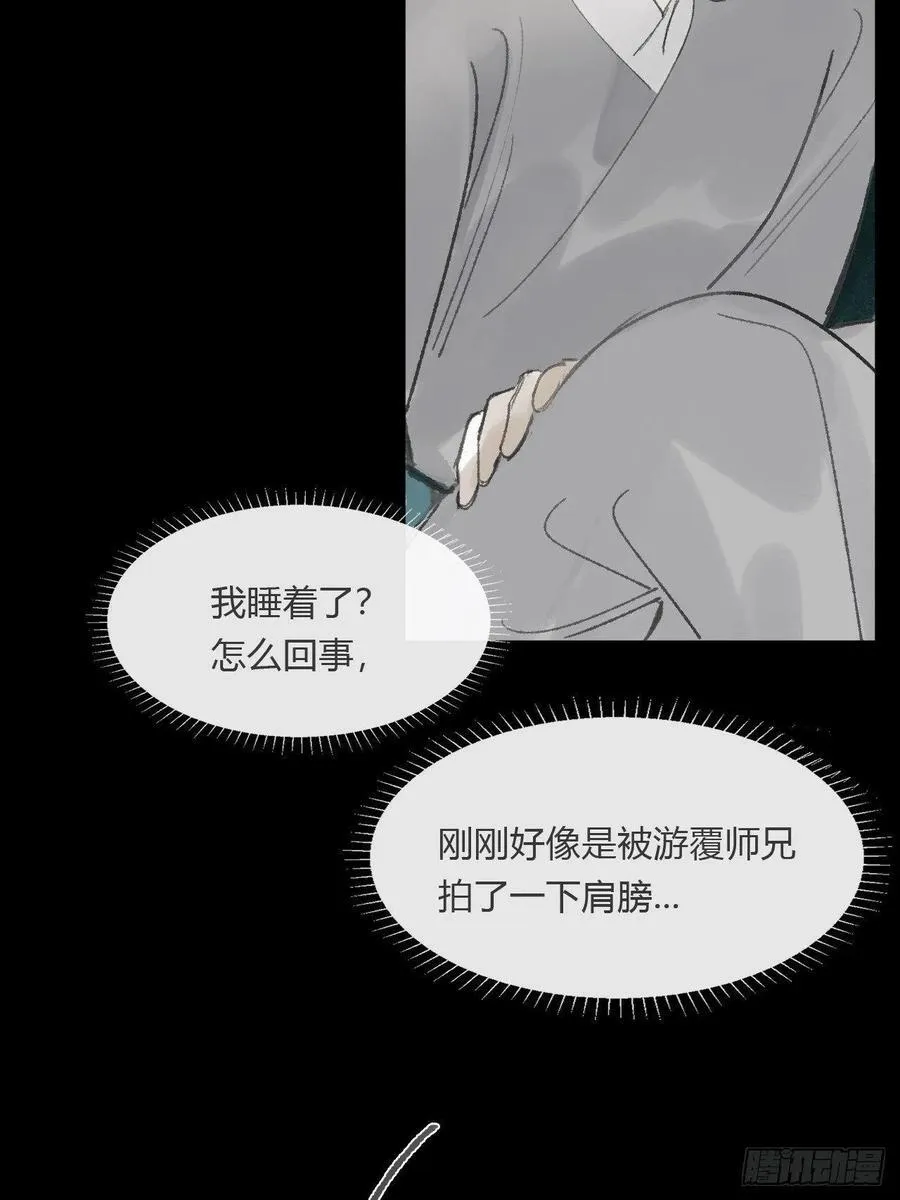 -166-见过玉珑真人 第2页