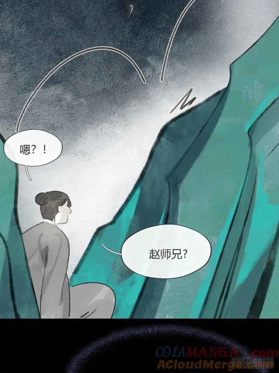 -166-见过玉珑真人 第4页