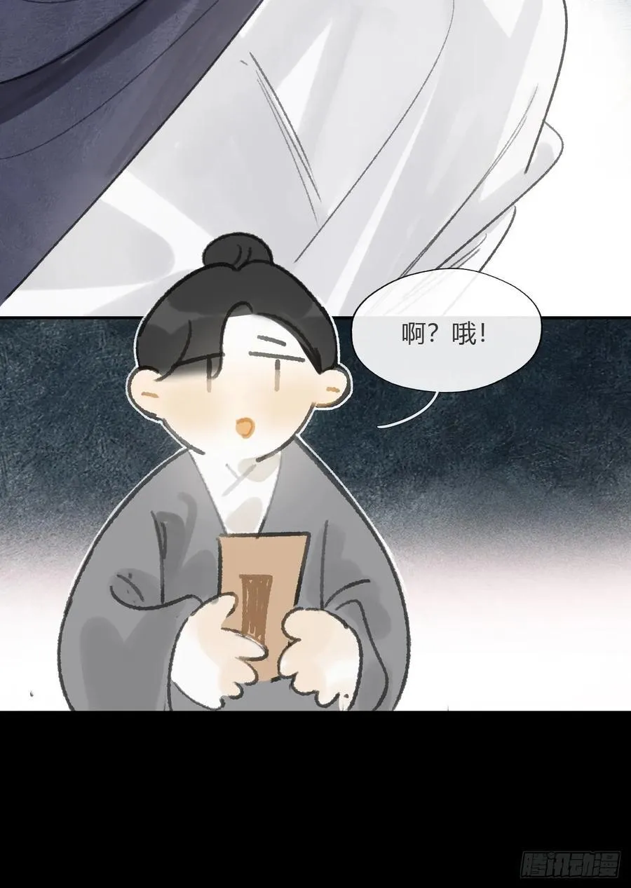 -166-见过玉珑真人 第6页