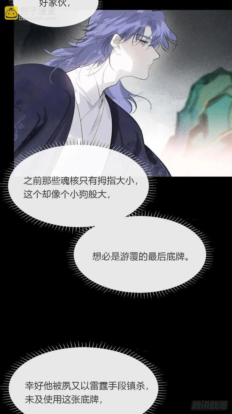 -166-见过玉珑真人 第9页