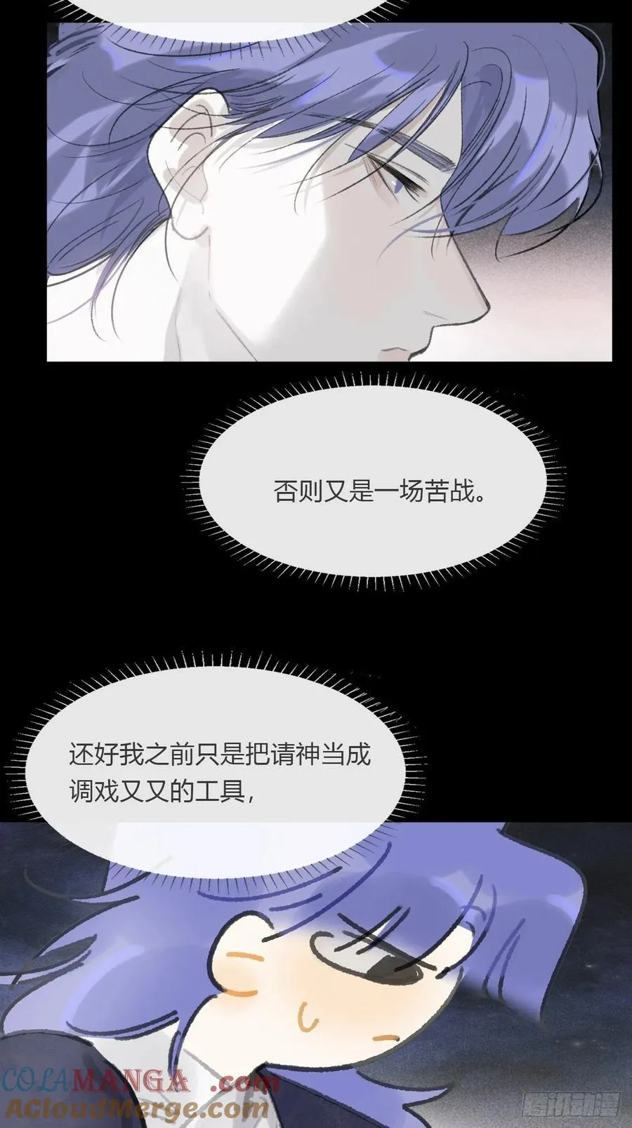 -166-见过玉珑真人 第10页
