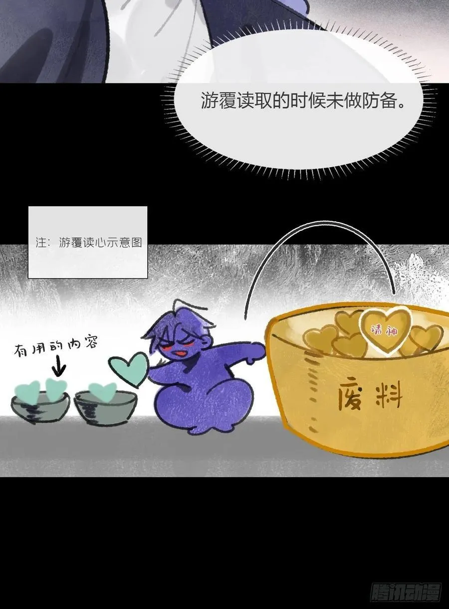 -166-见过玉珑真人 第11页