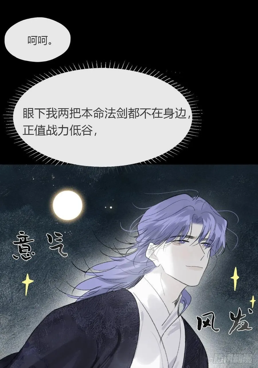 -166-见过玉珑真人 第12页