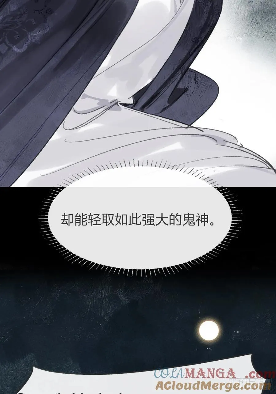 -166-见过玉珑真人 第13页