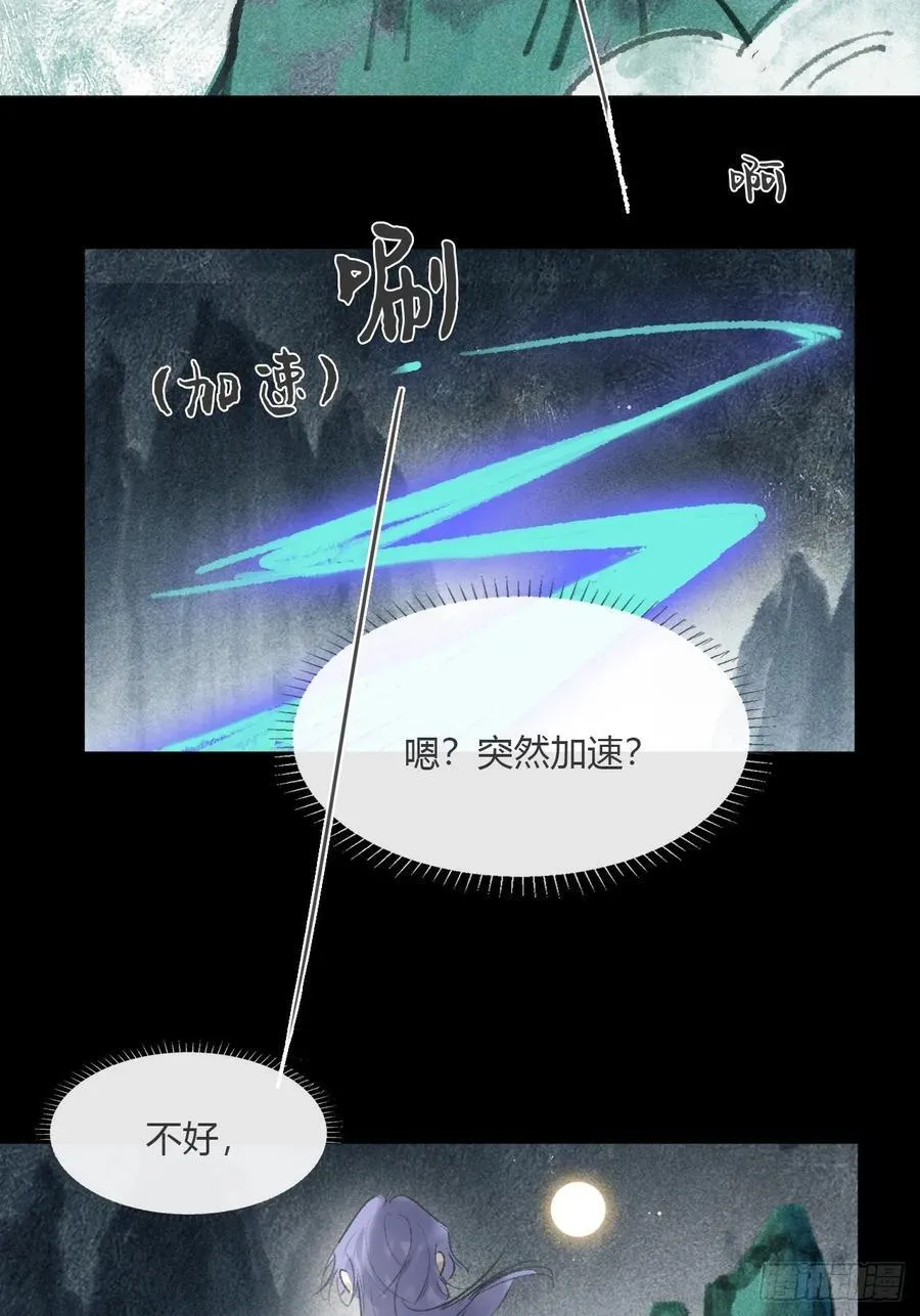 -166-见过玉珑真人 第15页