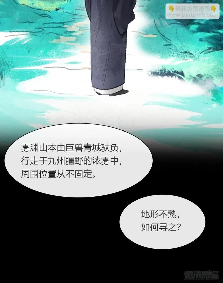 -166-见过玉珑真人 第18页