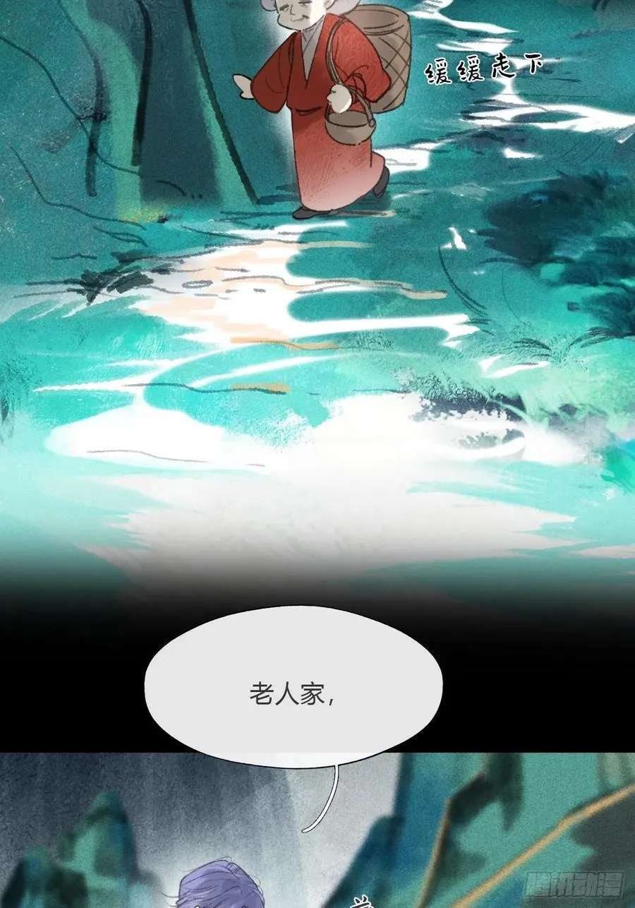 -166-见过玉珑真人 第20页