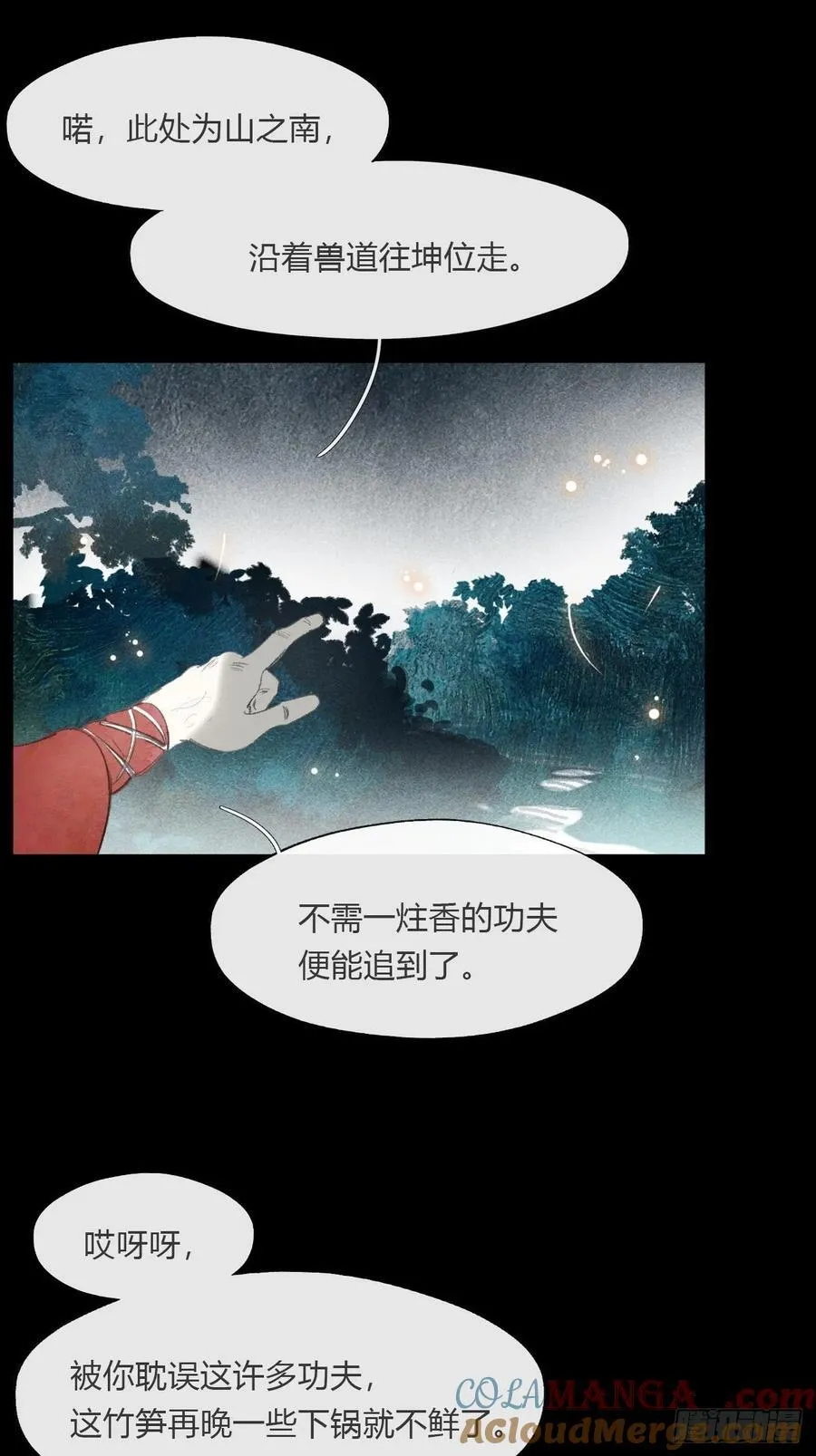 -166-见过玉珑真人 第25页