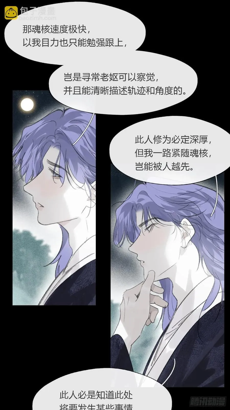 -166-见过玉珑真人 第29页