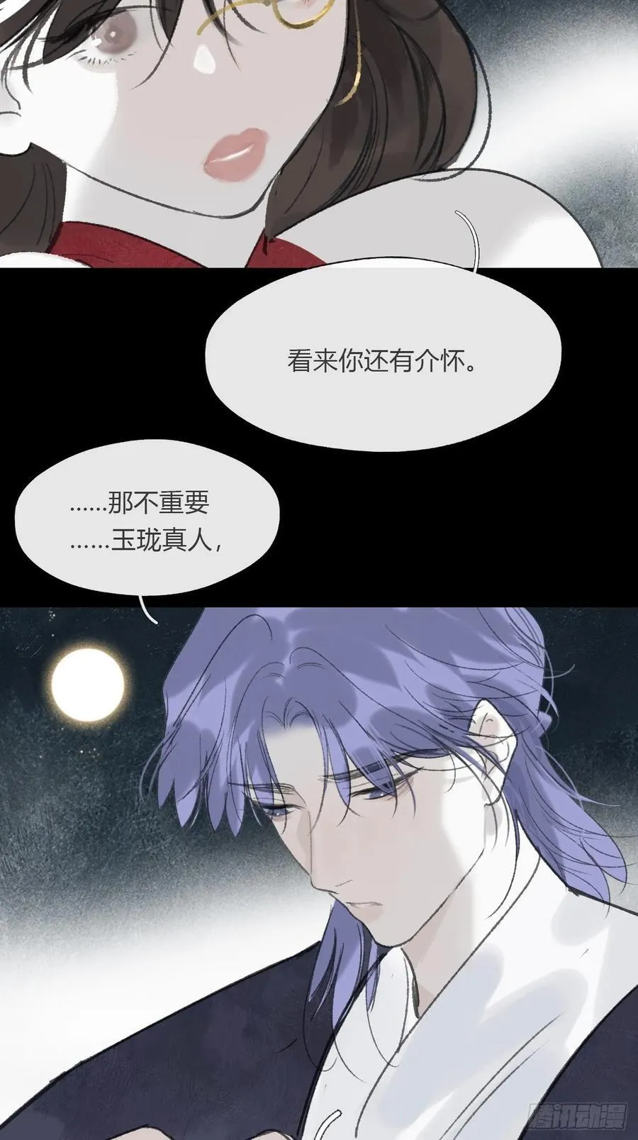 -166-见过玉珑真人 第35页