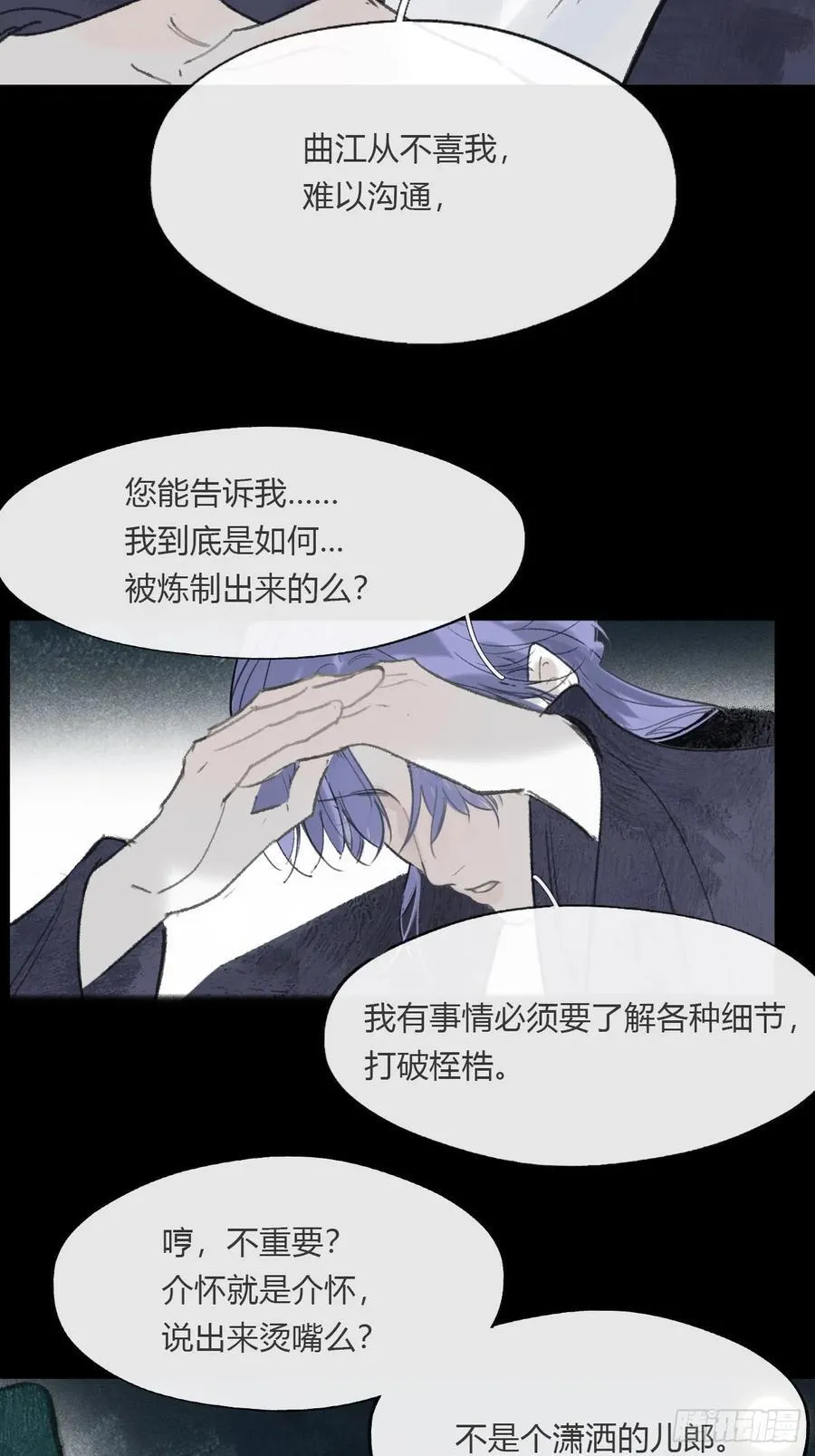 -166-见过玉珑真人 第36页