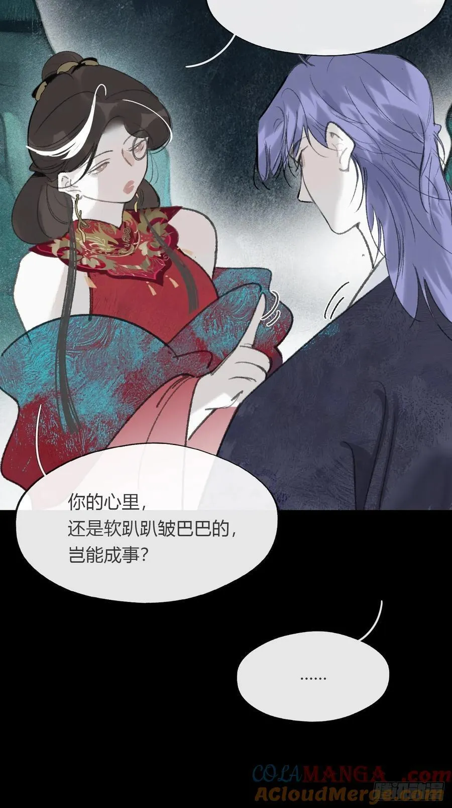 -166-见过玉珑真人 第37页