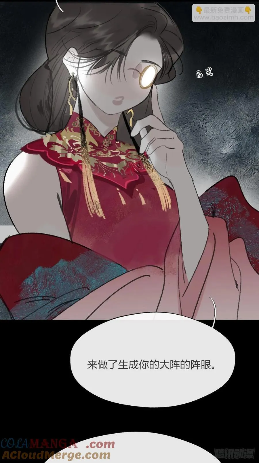 -166-见过玉珑真人 第43页