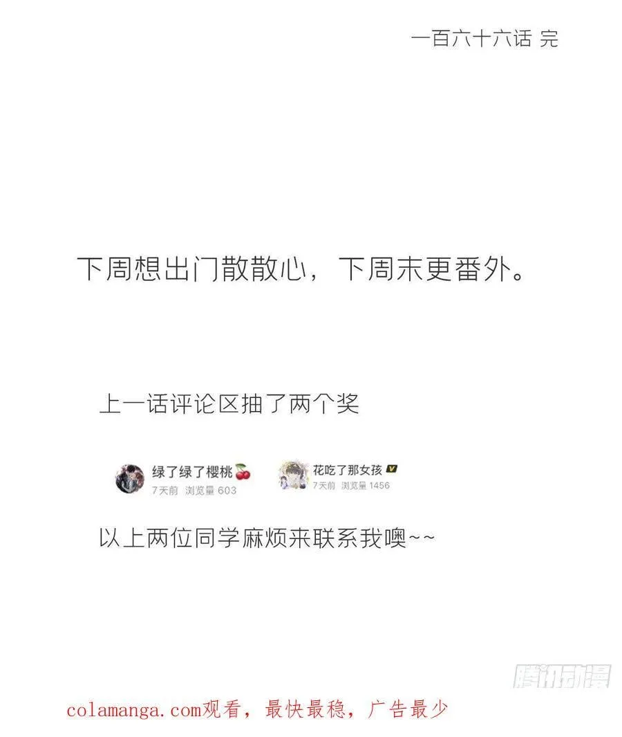 -166-见过玉珑真人 第45页