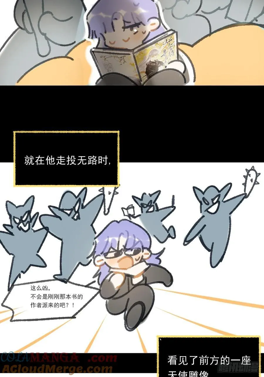 修道院番外·续 第3页