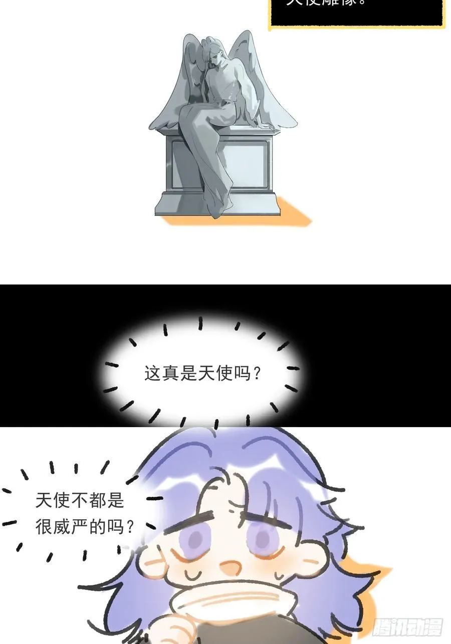 修道院番外·续 第4页
