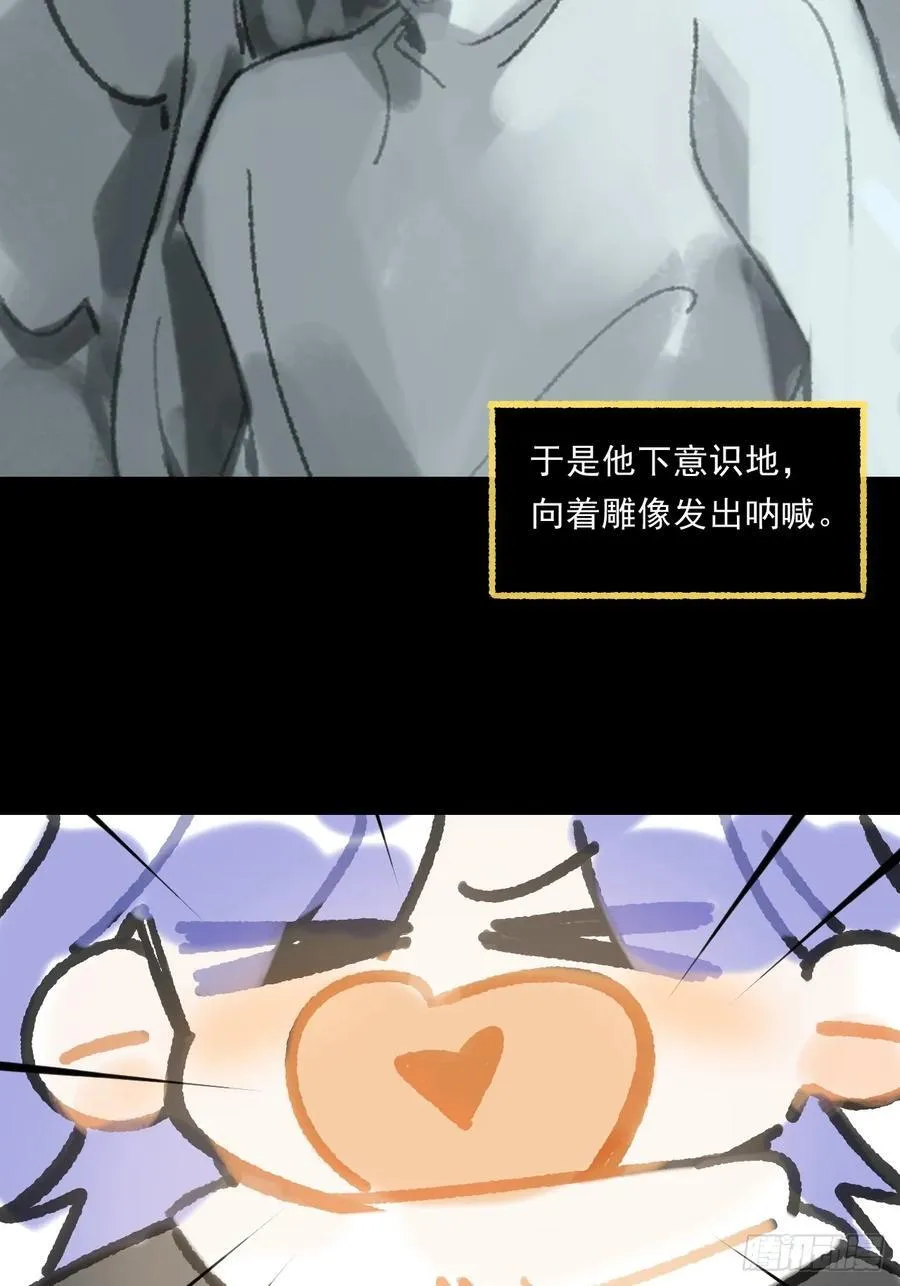 修道院番外·续 第6页