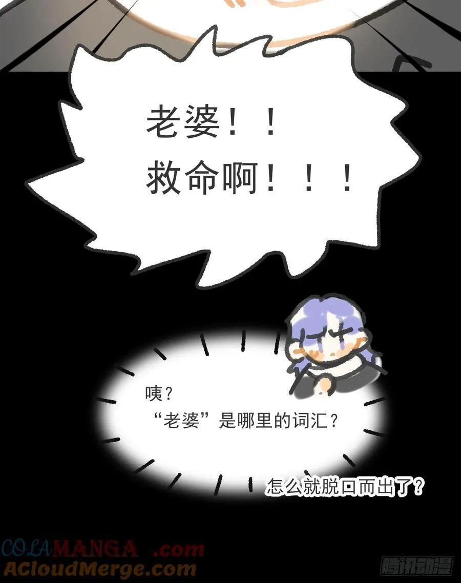 修道院番外·续 第7页