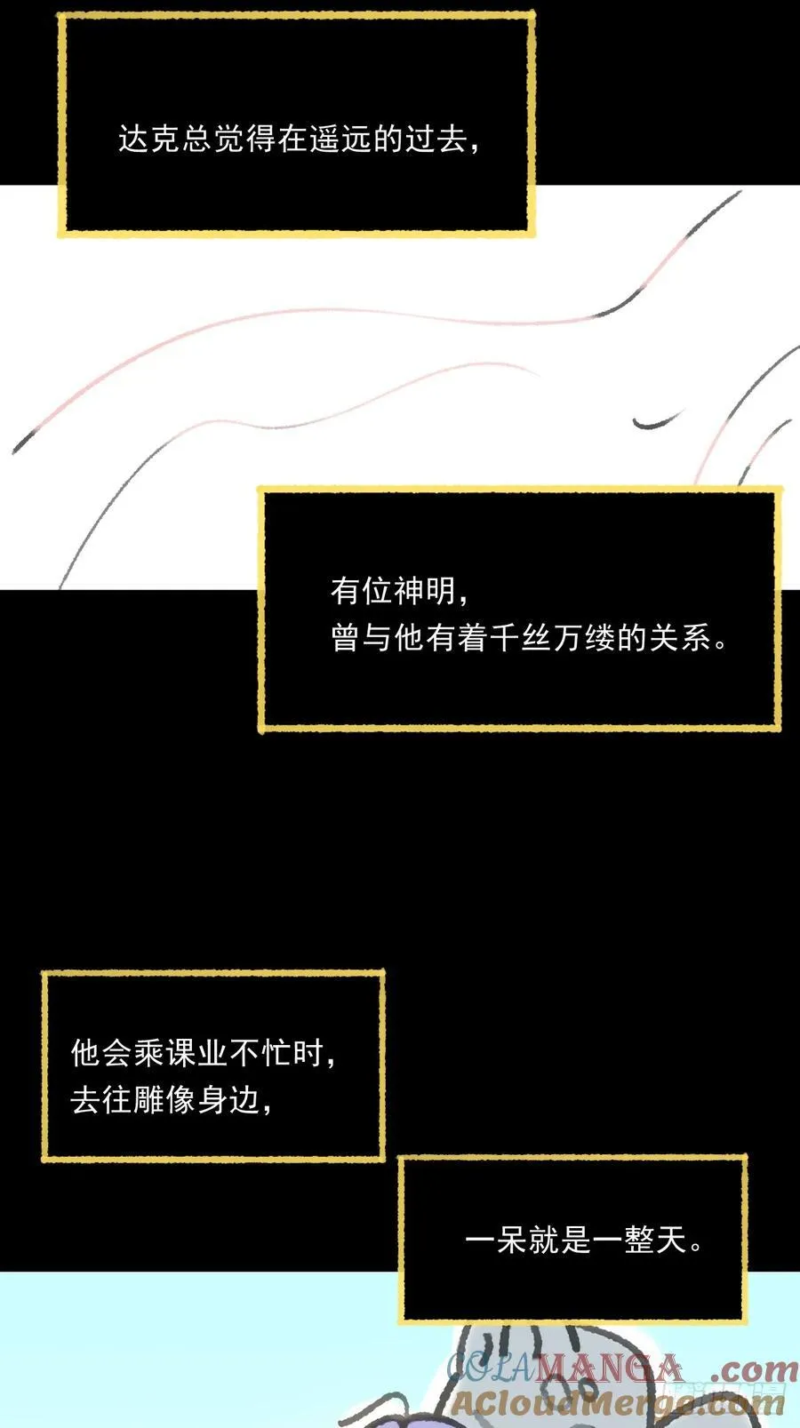 修道院番外·续 第13页
