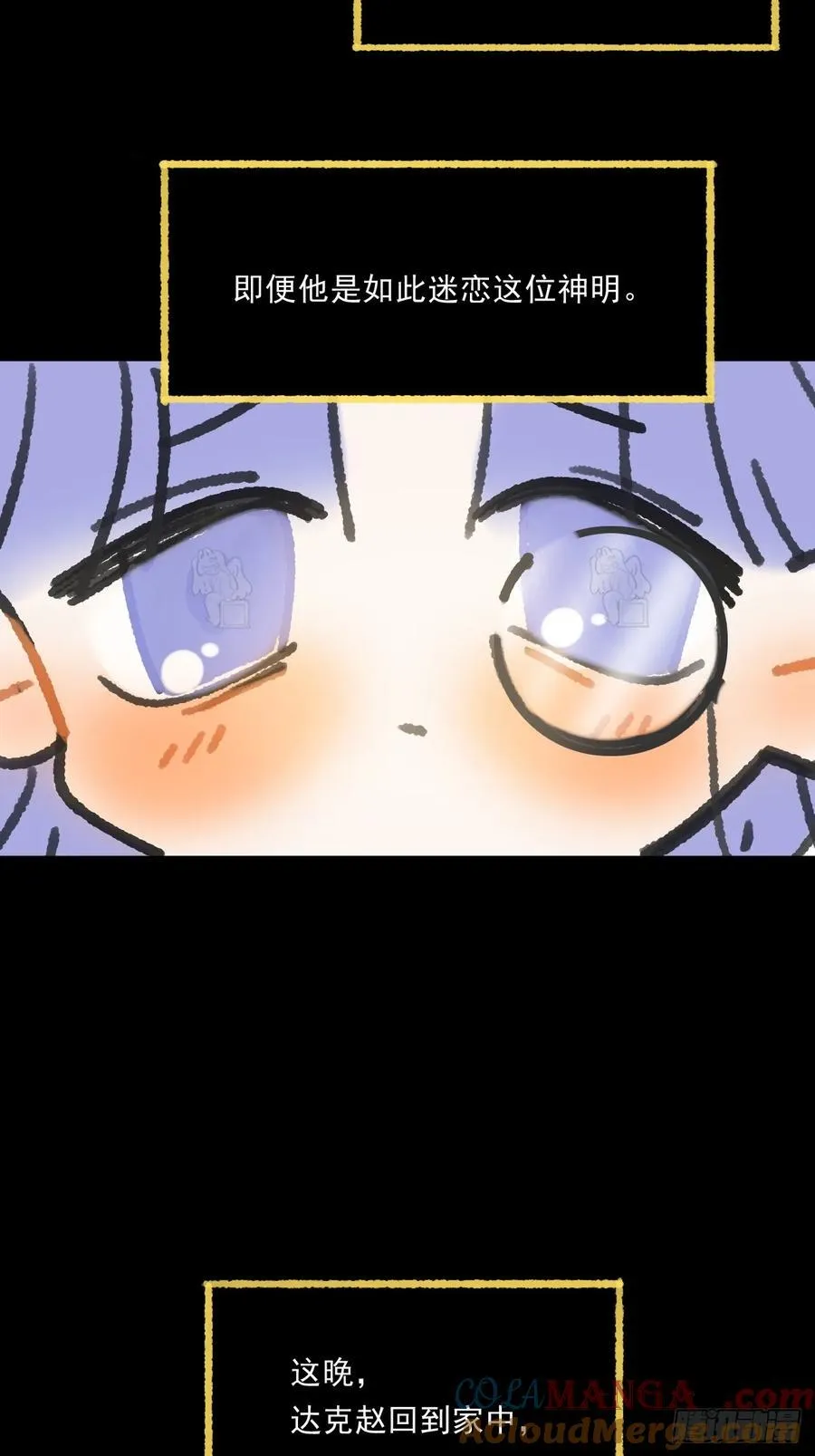 修道院番外·续 第19页
