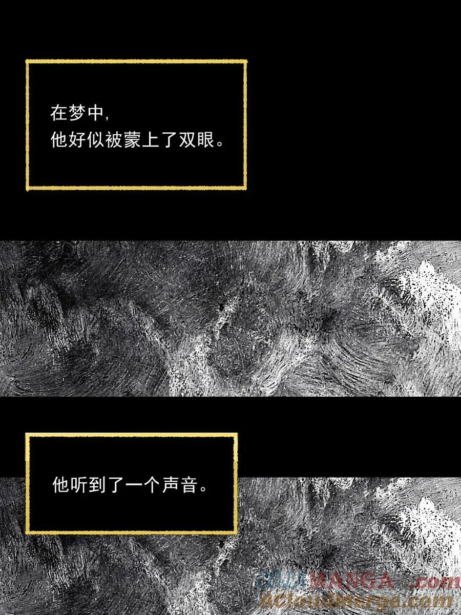 修道院番外·续 第21页