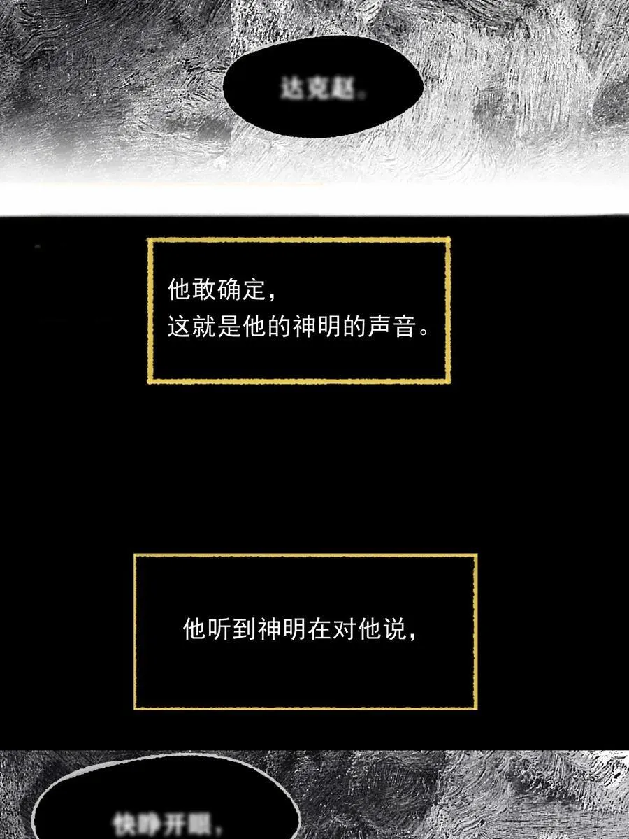 修道院番外·续 第22页