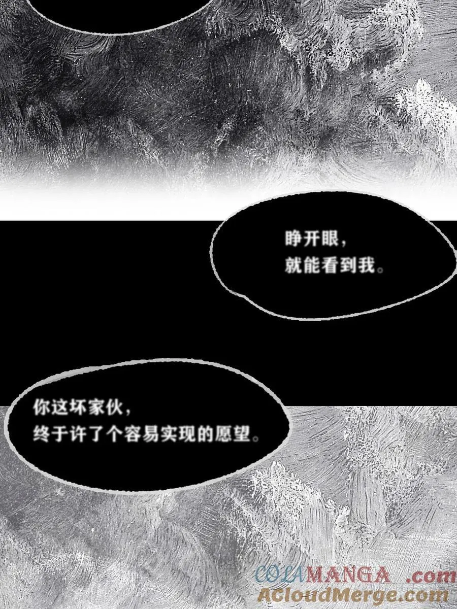 修道院番外·续 第23页