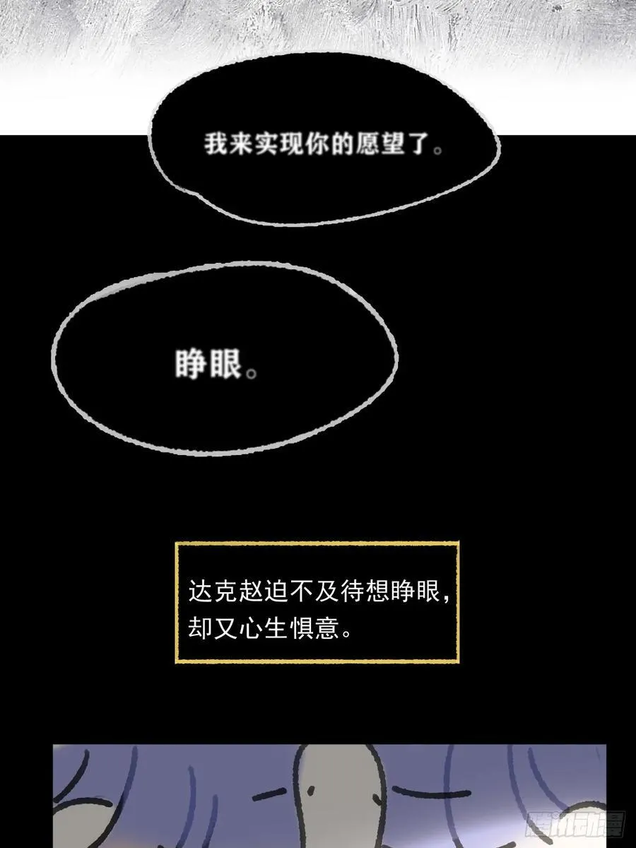 修道院番外·续 第24页