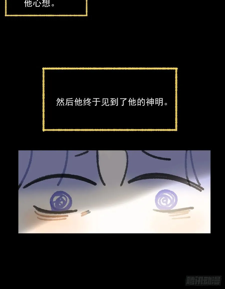 修道院番外·续 第26页