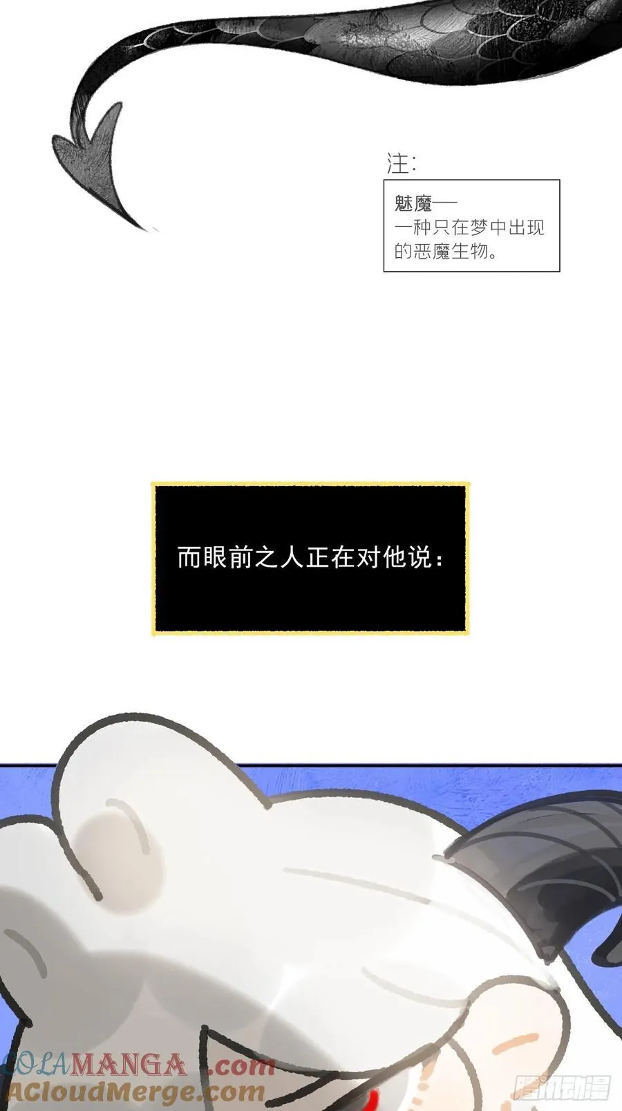 修道院番外·续 第29页