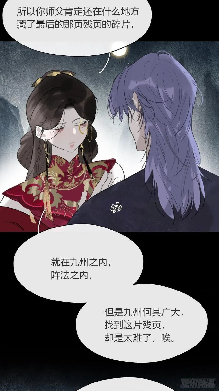 167-还有什么隐患- 第8页