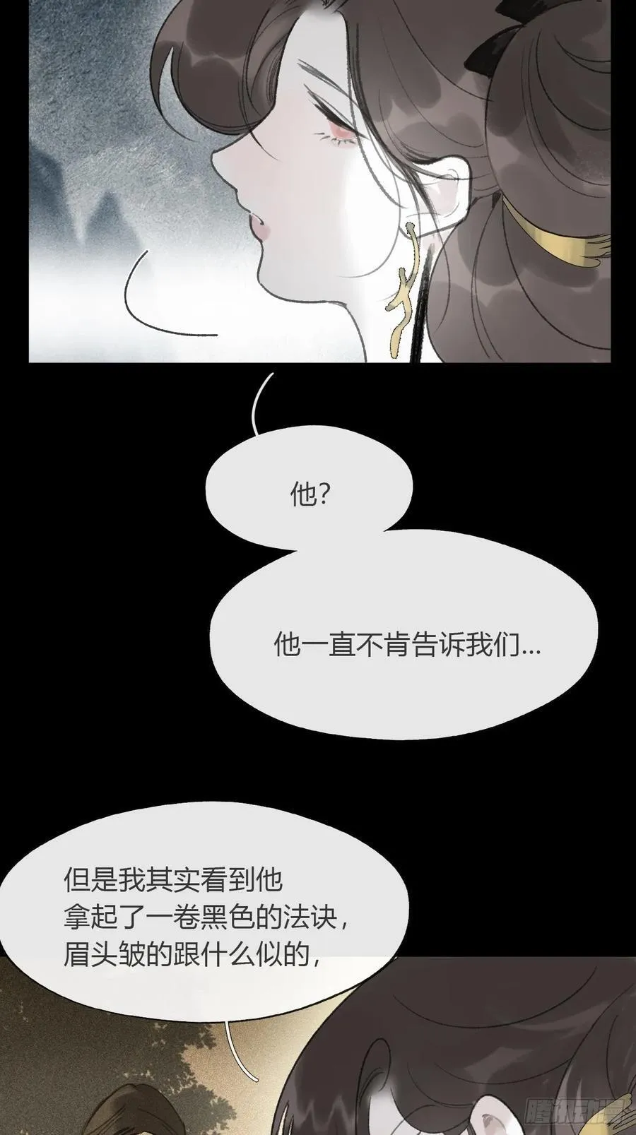 167-还有什么隐患- 第12页