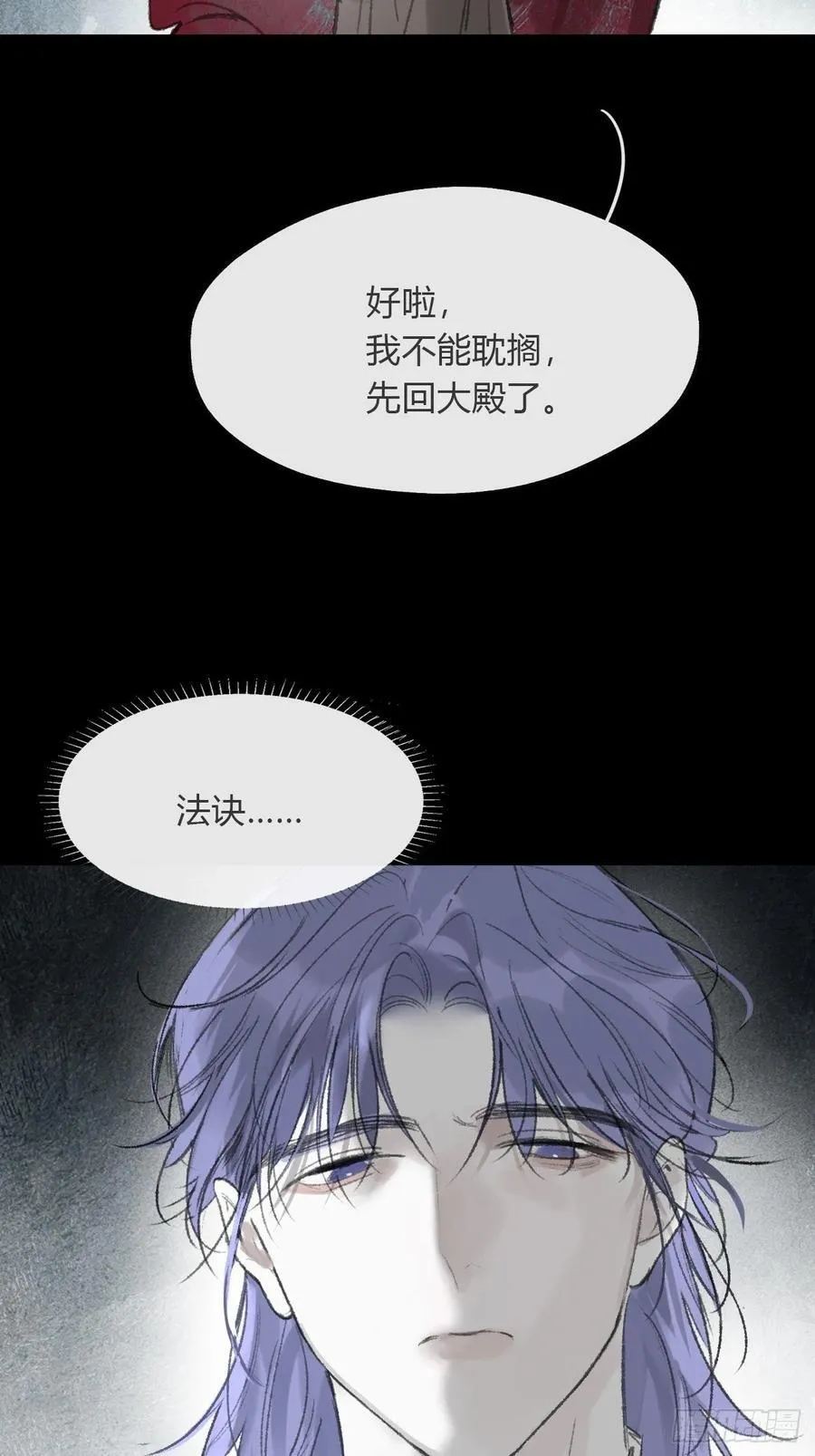 167-还有什么隐患- 第14页