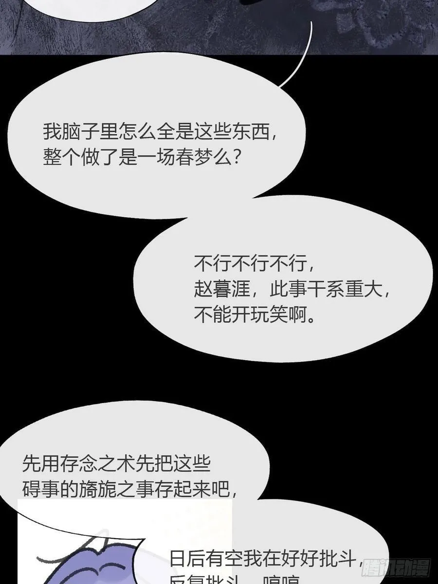 167-还有什么隐患- 第26页