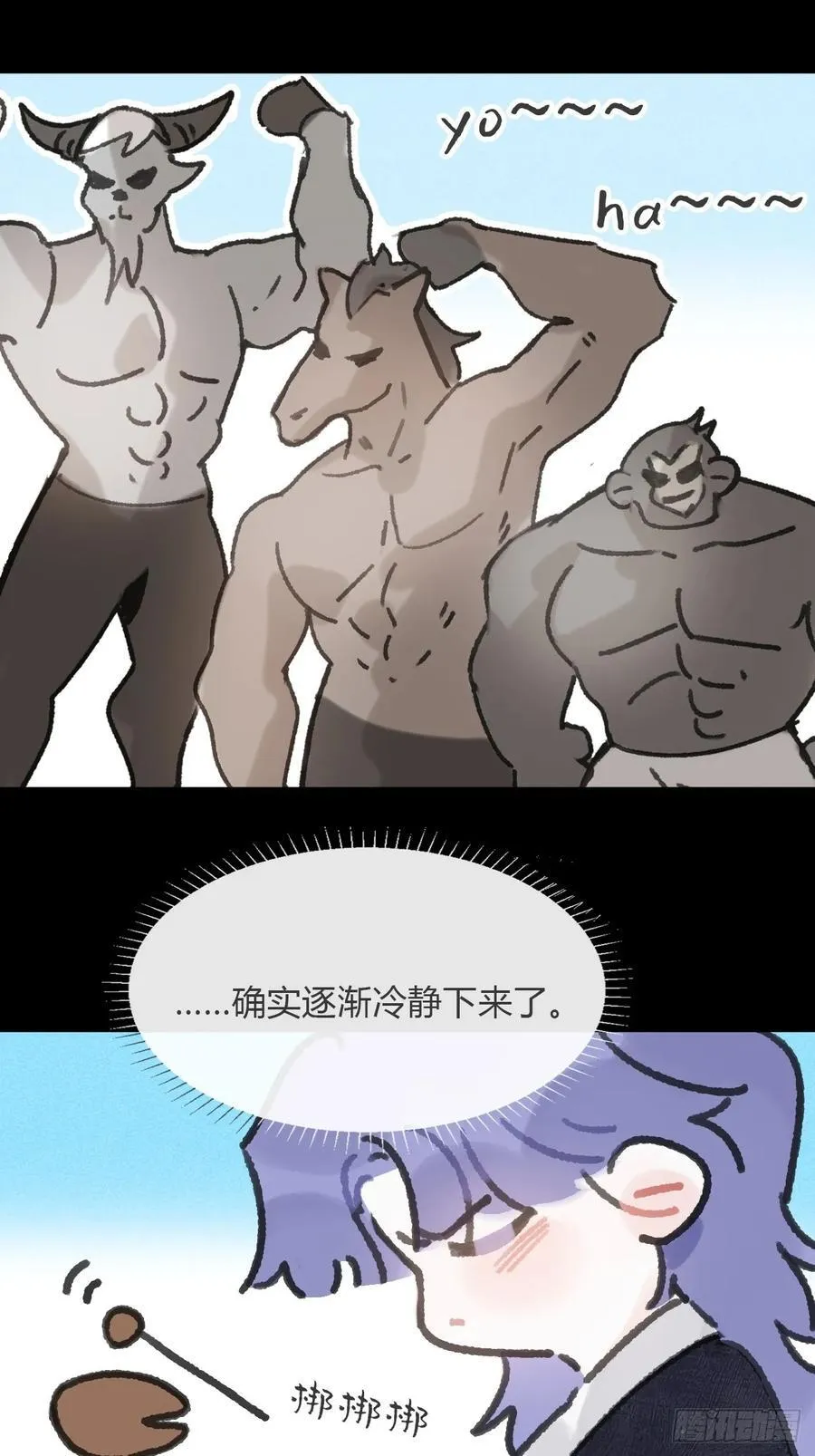 167-还有什么隐患- 第29页