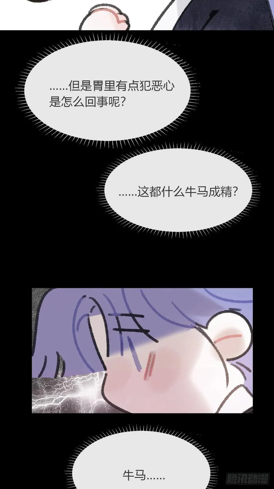 167-还有什么隐患- 第30页