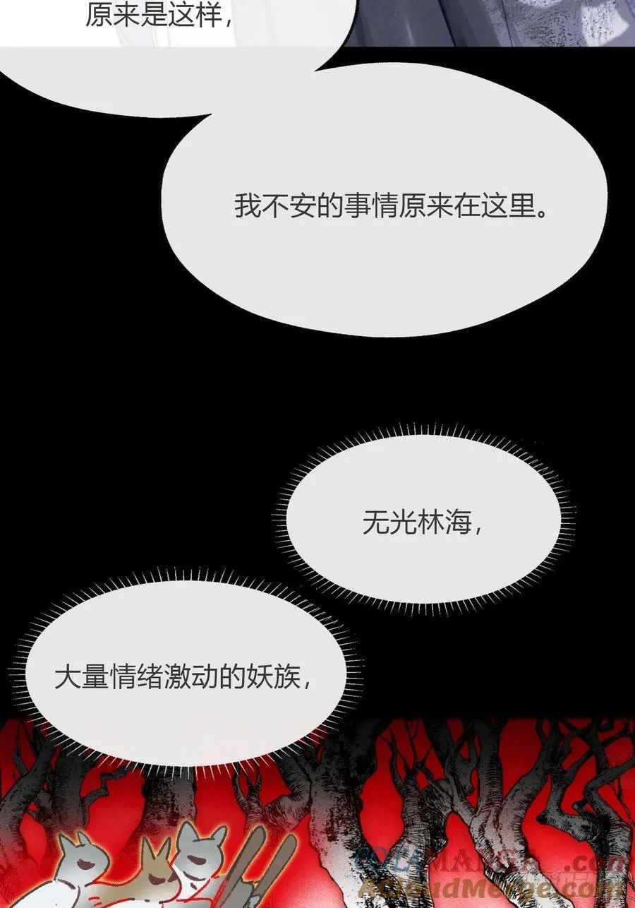 167-还有什么隐患- 第37页