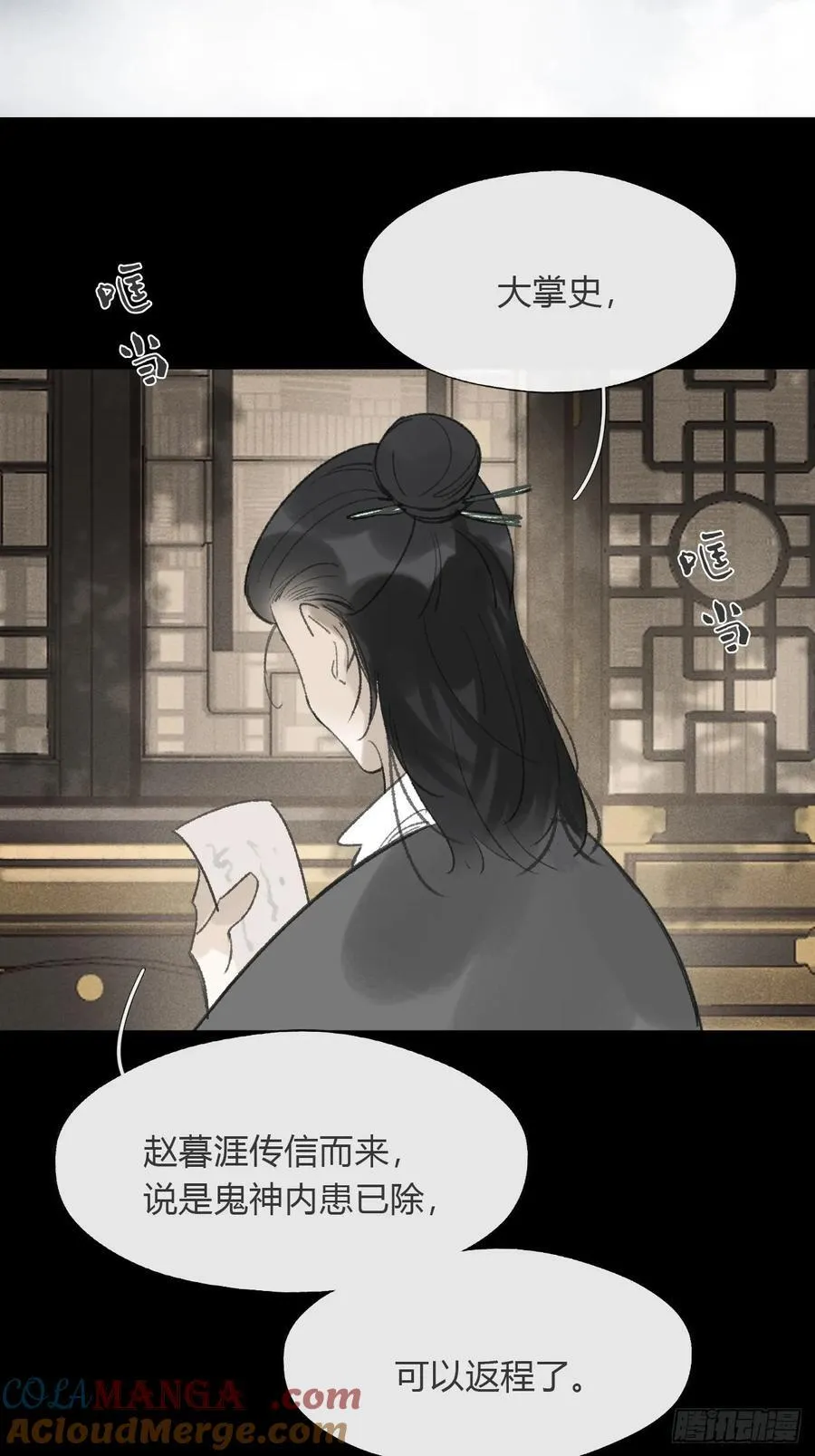 167-还有什么隐患- 第43页