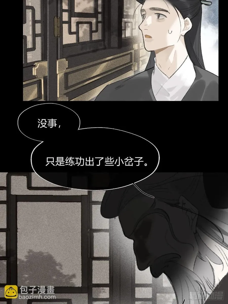 167-还有什么隐患- 第47页