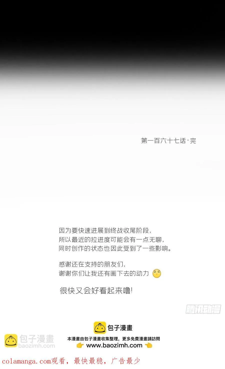 167-还有什么隐患- 第50页