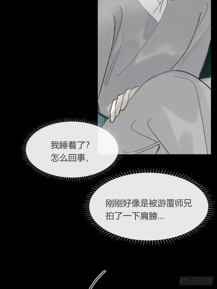 166-见过玉珑真人 第2页