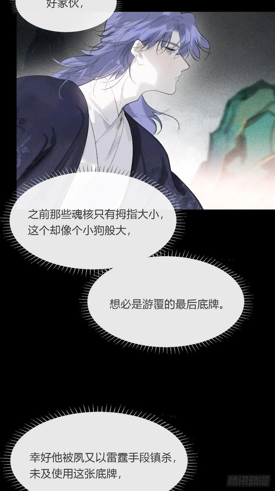 166-见过玉珑真人 第9页