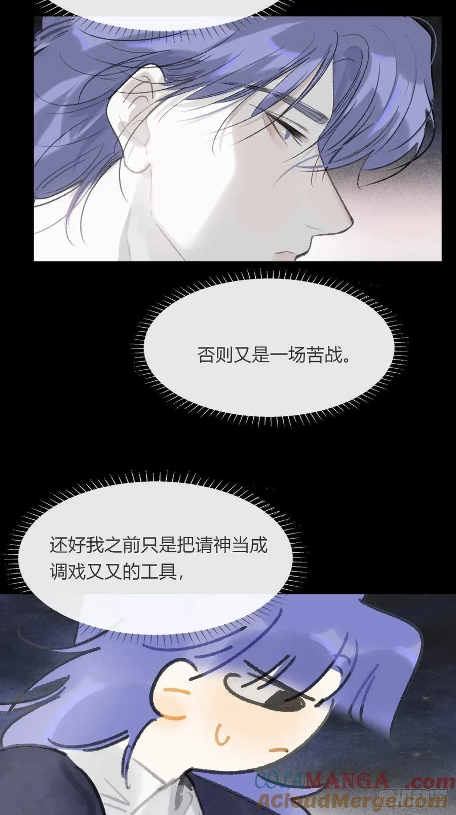 166-见过玉珑真人 第10页