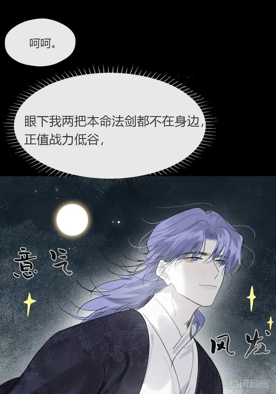 166-见过玉珑真人 第12页