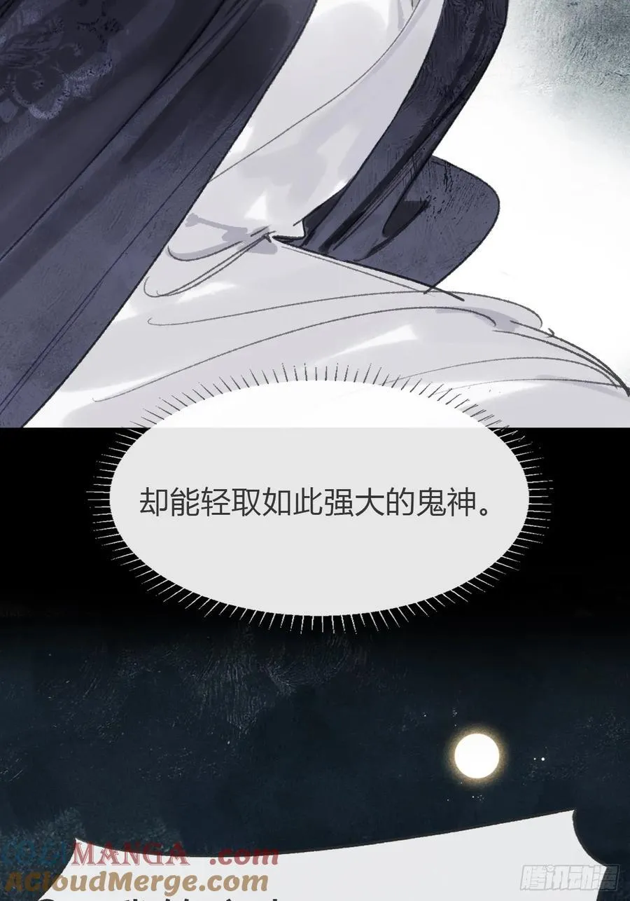 166-见过玉珑真人 第13页