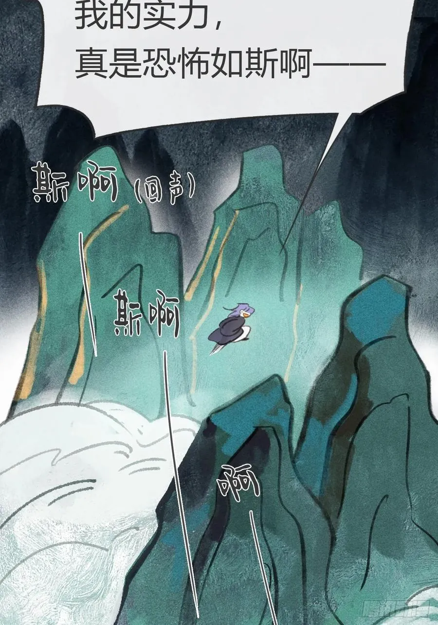 166-见过玉珑真人 第14页