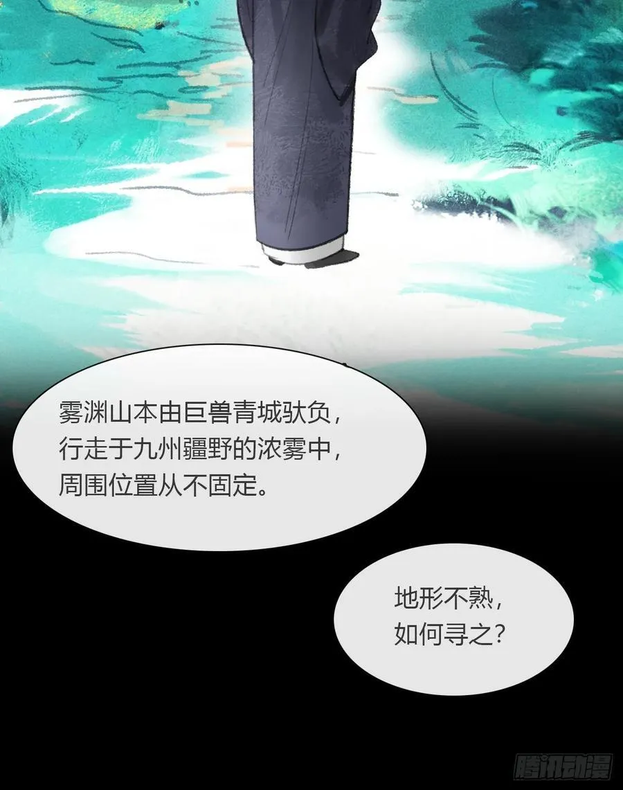 166-见过玉珑真人 第18页