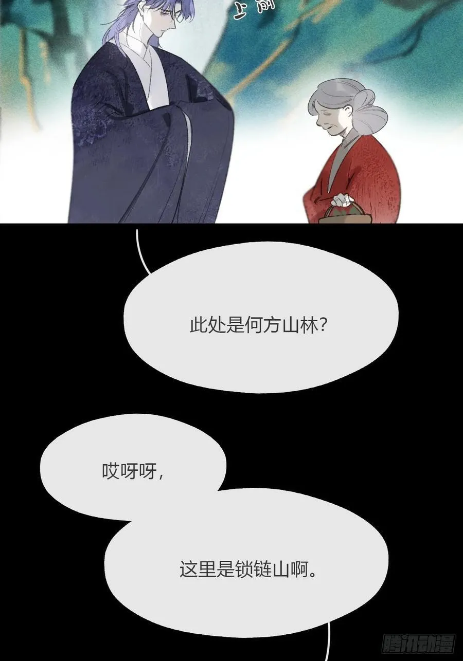 166-见过玉珑真人 第21页