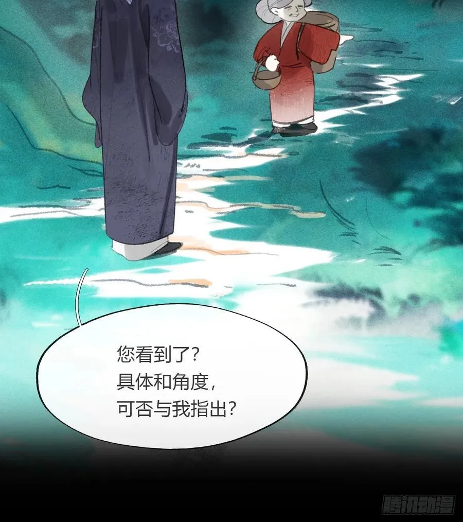 166-见过玉珑真人 第24页
