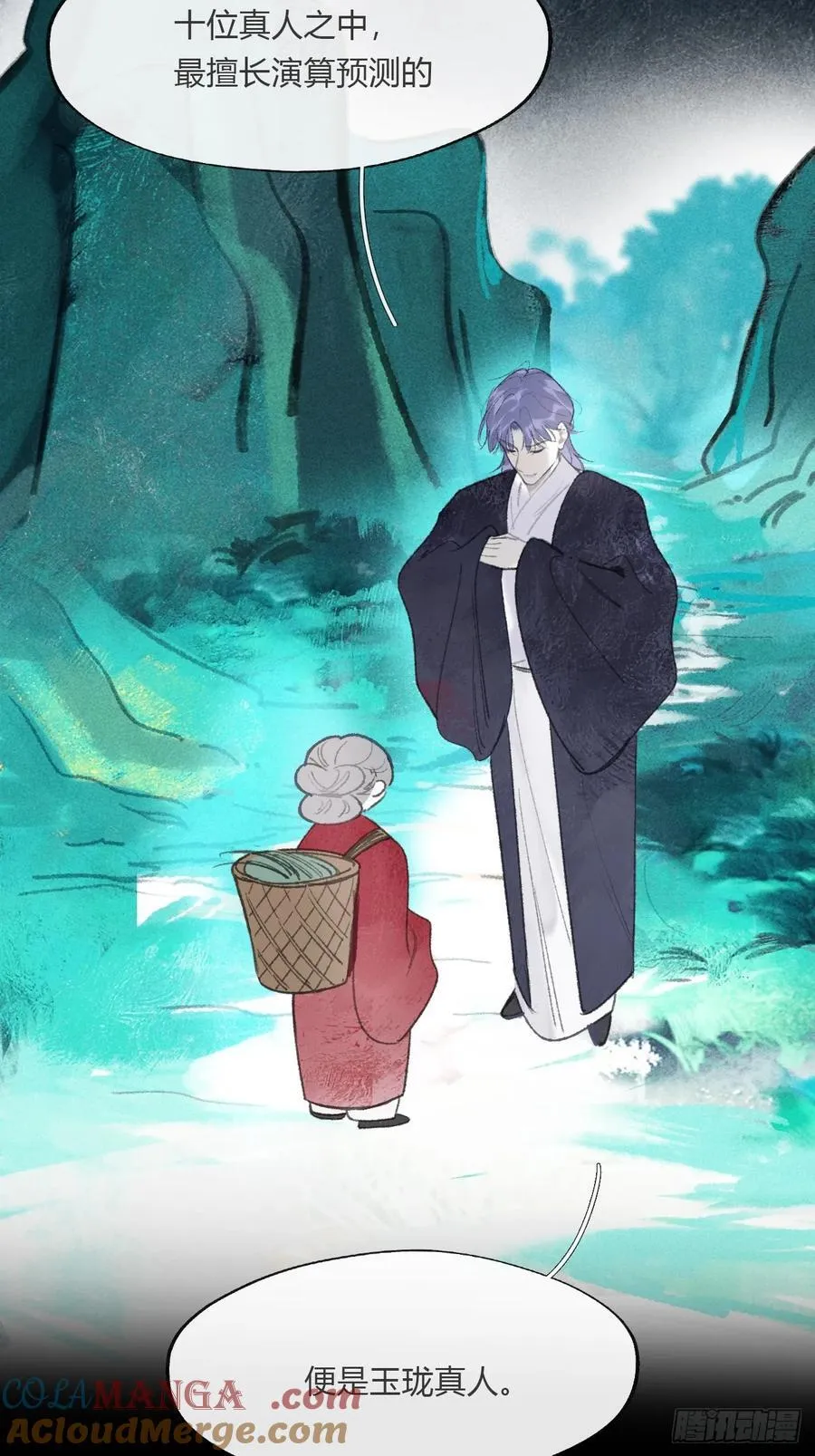 166-见过玉珑真人 第31页